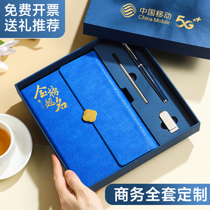 a5笔记本礼盒套装定制商务办公记事本子企业年会高颜值伴手礼现货|undefined