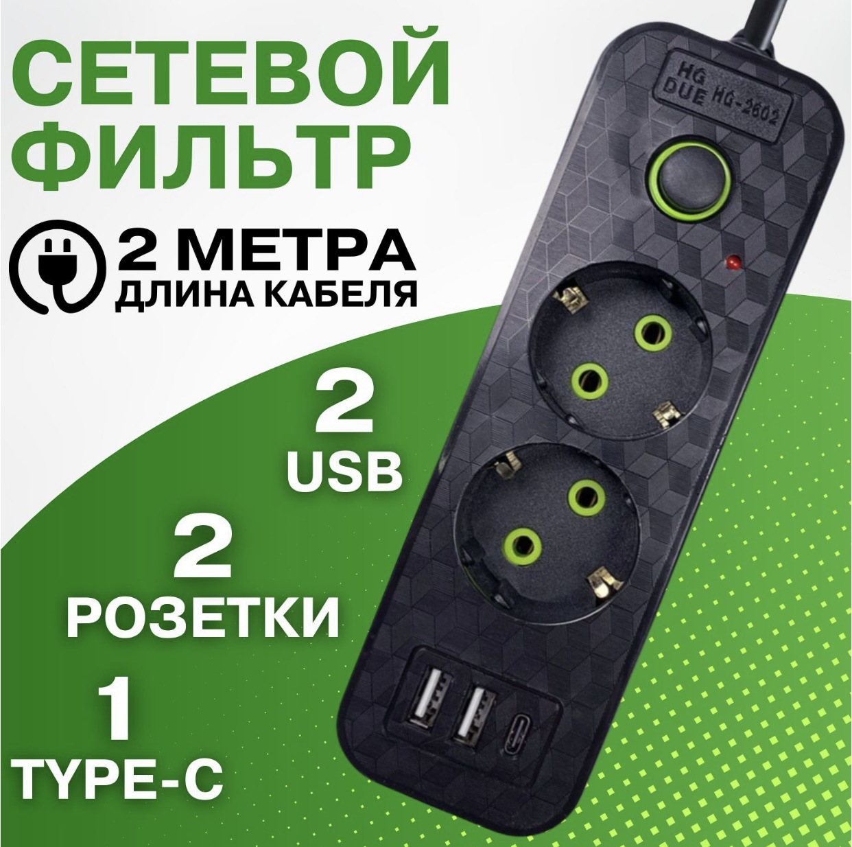 Enchufe de comercio exterior con enchufe de venta caliente tipo C y USB, placa de conexión europea europea rusa