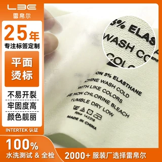 内衣裤烫标logo商标烫唛热转印尺码标服装成分标印刷服装成分标