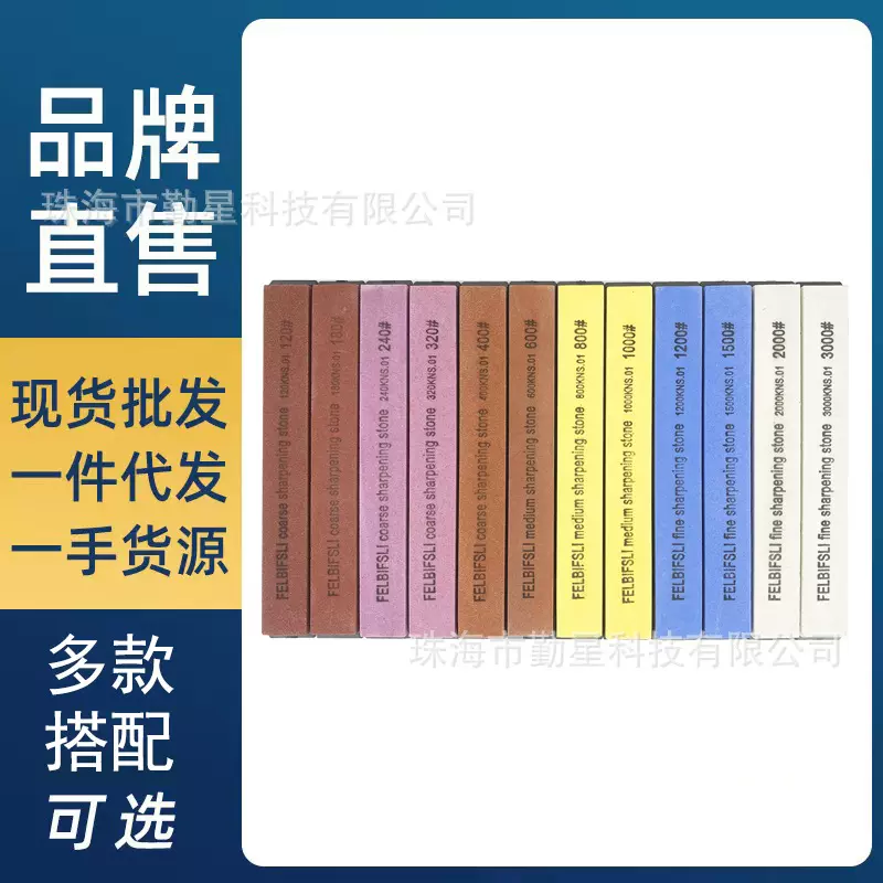 跨境爆款磨刀石条类小磨刀石条白刚玉120-3000目定角磨刀器油石条