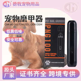 电动磨甲器宠物专用指甲钳猫狗通用防血位超长续航宠物指甲剪批发