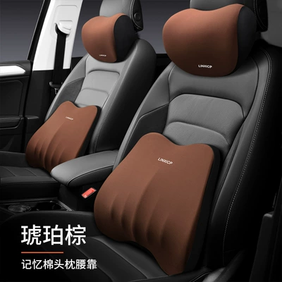 Neck Pillow, Neck Pillow, Car — Headrest - concave-amber-brown-main-and-co-pilot-2-sets