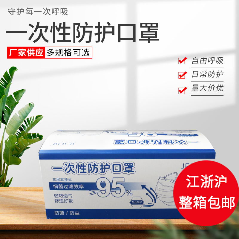 批发蓝色轻薄透气 防尘 防异味 成人 学生用 耳戴口罩 一次性口罩