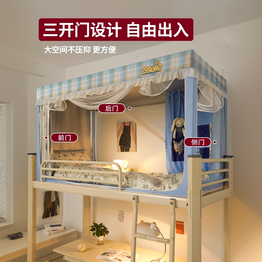 Cortina de cama de dormitorio de estudiantes universitarios con fuerte sombreado mosquiteros integrados para dormitorio superior e inferior cortina única especial