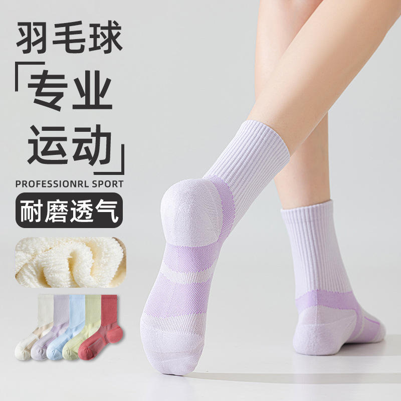 Badminton Socks for Women, Mid-Tube Towel Bottom, Sweat-Absorbent and Breathable, Women's Summer Special Sports Running and Hiking Socks Zhuji