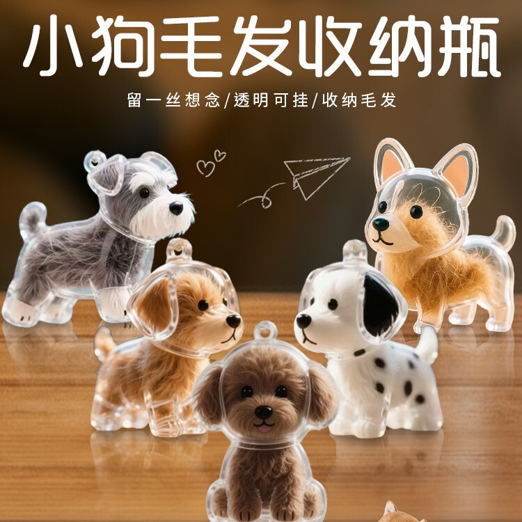 Pet Hair Pendant Cute Puppy Hair Transparent Storage Box Cat and Dog Shaped Creative Pendant Keychain