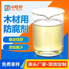 防霉/抗菌剂;杀菌灭藻剂