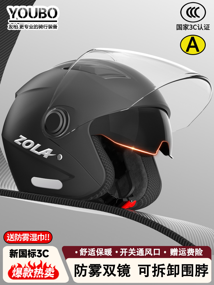 Universal 3C Certified Electric Motorcycle Helmet Autumn Spring Men Women Large Size (Car helmet) - classic-black-hd-anti-fog-new-national-standard-3c