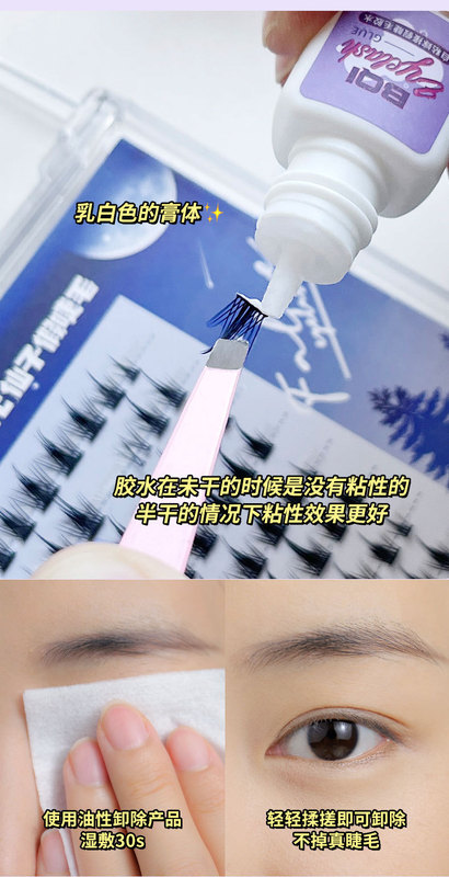 https://www.toonies.cn假睫毛膠水_07.jpg_800x800.jpg