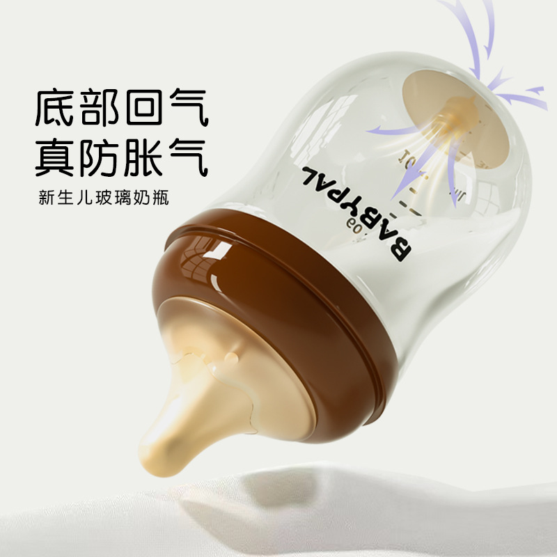 世.喜同款新生儿宽口径底部回气奶瓶玻璃奶瓶硅胶奶嘴