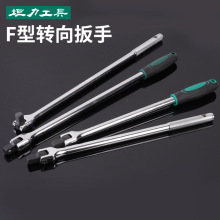 厂家现货供应1/2F杆套筒扳手加长杆F型转向扳手连接杆跨境工具