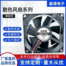 8025直流风扇8cm散热风扇12v24v扫地机植物灯机箱机柜冷 却风扇