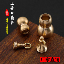 黄铜空心小葫上开口可打开装东西纯铜大号空心葫芦可装朱砂