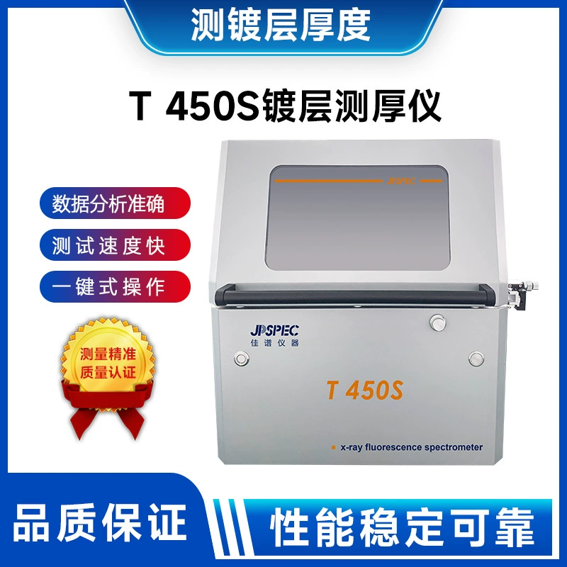 Измеритель толщины покрытия T 450S, спектрометр, анализатор сплавов и тяжелых металлов