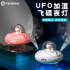 Ufo双噴加湿器usb噴霧夜灯静音寝室家庭用ミニ萌えペット補水器プレゼント