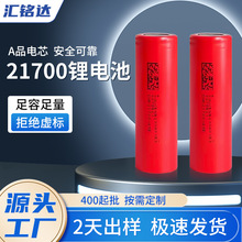 21700锂电池3000-4500mAh大容量10A电子工牌电池电动牙刷锂电池