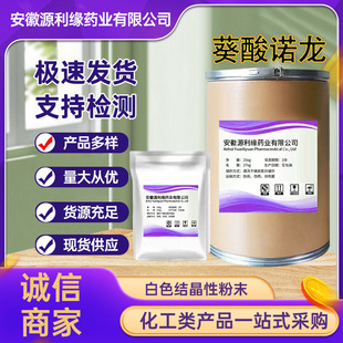 �F؛���������Z������99% 100g/���|������CAS 360-70-3��S���]