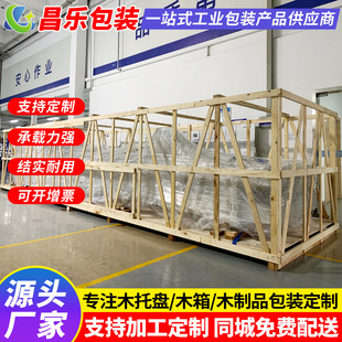 大型重型机械设备花格木箱 货运防撞木质包装箱 打木架木条框架箱-阿里巴巴