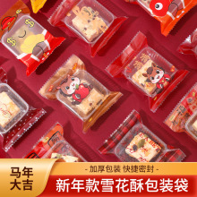 ����ѩ����ɰ��b��ʳƷ���ֹ��ǹ���ʳ���R��ϲ�c���b�������l