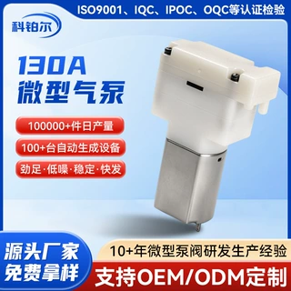 130A微型气泵隔膜气泵小型充气泵小巧长寿命鱼缸增氧雾化器充气泵