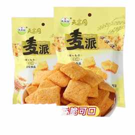 天宜园麦派锅巴8090童年怀旧麦烧乐鸡块宿舍追剧膨化休闲零食小吃