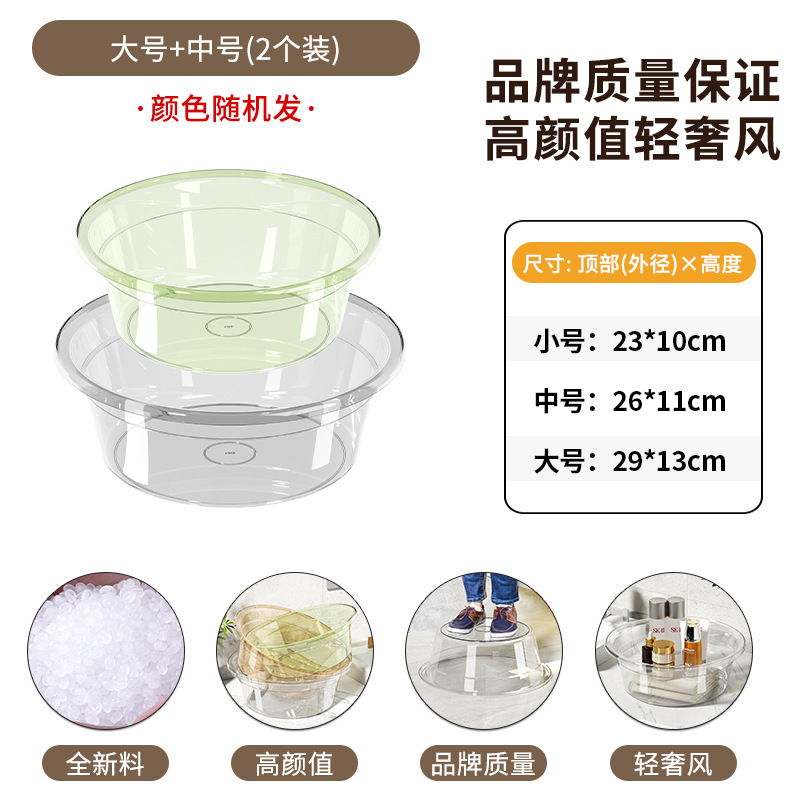 厚みのある洗面器プラスチック透明家庭用大、中、小洗濯学生寮足湯ベビー洗面器|undefined