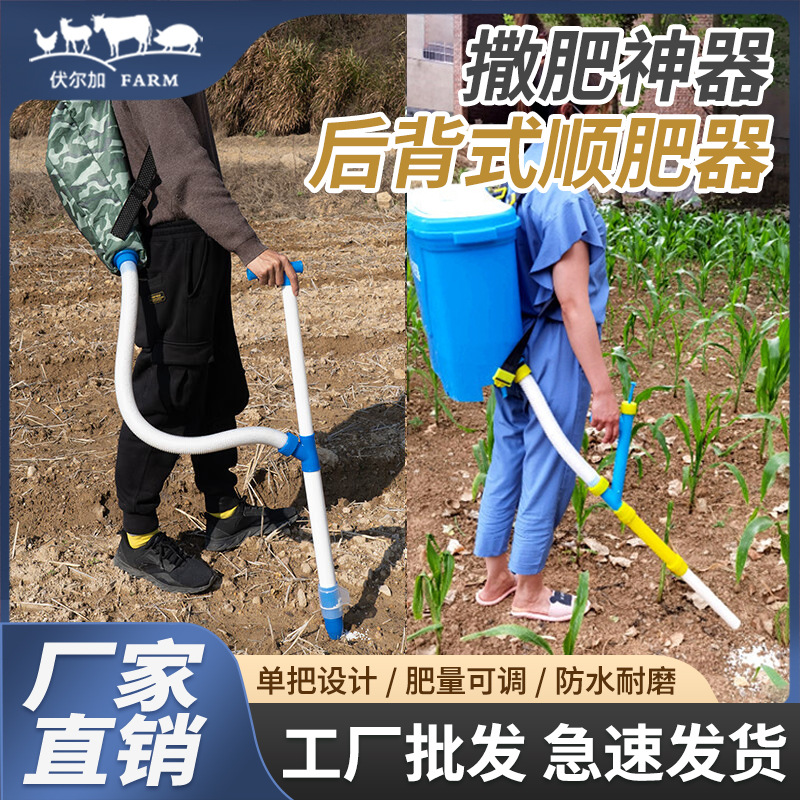 玉米施肥器农用玉米点肥器溜肥器背负式多功能追肥机手动顺肥器