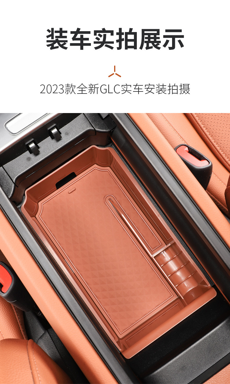 Suitable for Mercedes-Benz Armrest Box Storage Box Glc/C-Class/E-Class Center Console Storage Box In-Car Storage Essentials