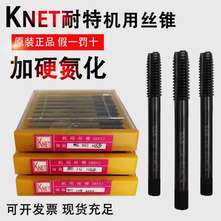 Authentic Nite tapping KNET machine tap nitride black straight groove tapping cost-effective M3M4M5M6M8M1