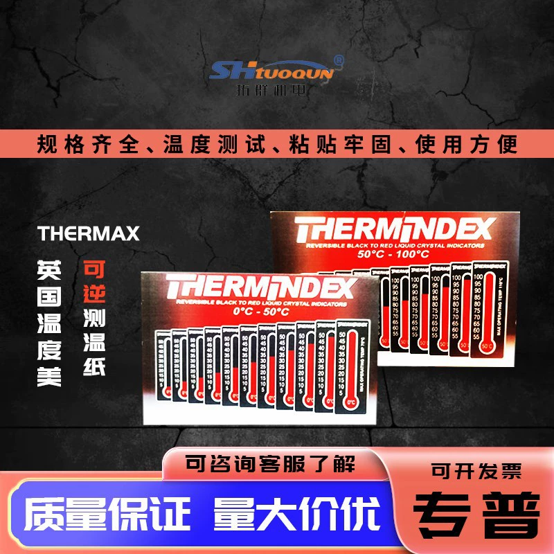 Британский термомакс температурный пластырь двусторонний многократно меняющий цвет Бумага для измерения температуры цифровой дисплей наклейка для измерения температуры термометр пленка для измерения температуры