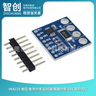 INA226 voltage current power monitoring function 36V two -way I2C