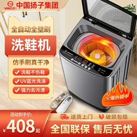 洗衣机;洗鞋机;洗衣机配件