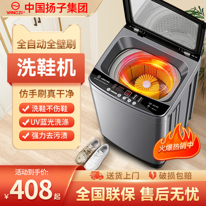 China Yangzi Group Automatic Shoe Washing Machine for Home Use, Small Size, Integrated Washing and Drying with Wall-Mounted Brush