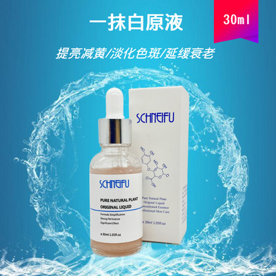 传明酸一抹白粉底原液净斑去黑色素补水提亮肤色30ml护肤品精华液