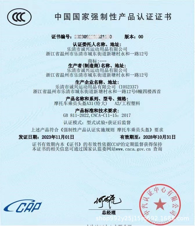 3C Certified Adult Helmet Women's Helmet Autumn and Winter Warm Windproof Thickeneded Lining Ear Protection Motorcycle Electric Vehicle Safety Helmet