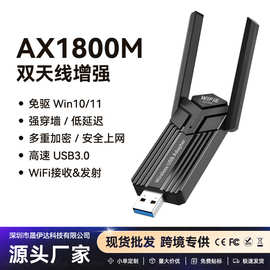 usb无线网卡台式机wifi接收发射器外置1800M千兆5G双频网卡免驱动