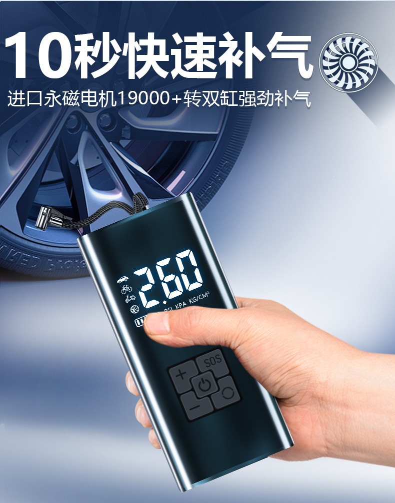 Wireless portable multi-functional car air pump with digital display, emergency air pump, electric car tire inflator