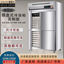 境外专供 风冷冷冻插盘柜四门冷藏插盘式冰柜双温饺子包子烘焙蛋