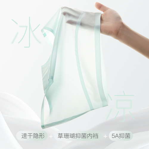 无痕内裤女士草珊瑚抗菌中腰冰丝凉感透气薄款性感透视速干平腿裤