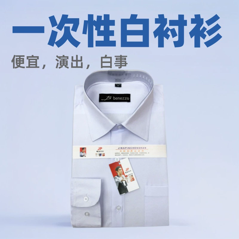 Белая мужская рубашка, деловая, с длинным рукавом, большого размера, всесезонная, повседневная, универсальная, с отложным воротником, свободного кроя, для официальных мероприятий.