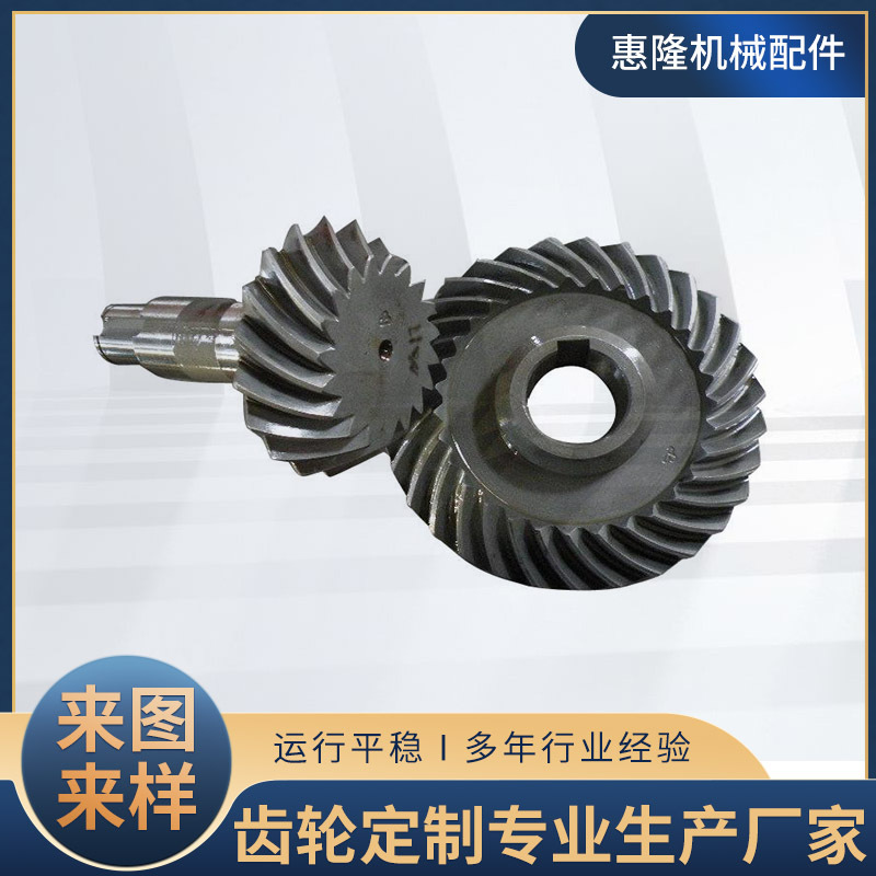 厂家供应各类螺旋伞齿轮伞齿轮 可来图来料制作精密小模数伞齿轮