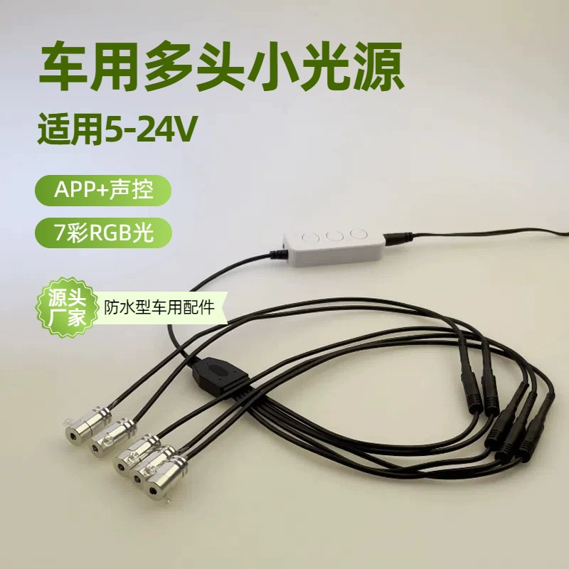 Автомобильный телефон 5-24V голосовой контроль Bluetooth APP крыша автомобиля полная звезда декоративные огни