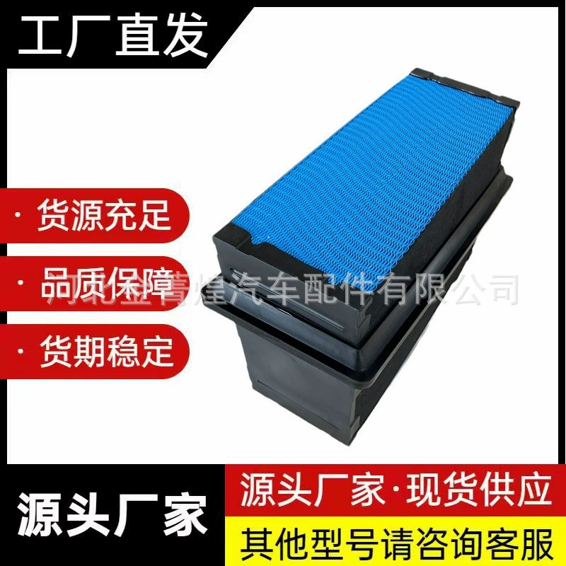 Оптовый фильтрующий элемент сотового типа P621725 P637453 PA32000 WA11058 LAF6725