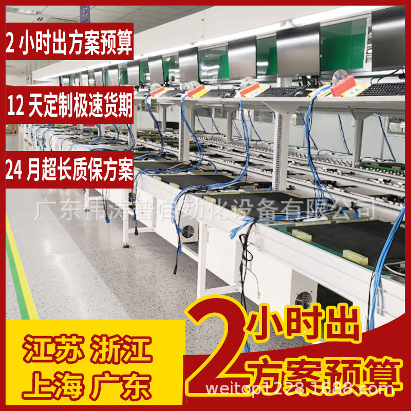 商用服务机器人装配线 上下循环组装线 智能语音咨询机器人生产线