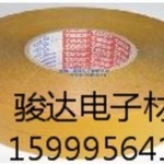 特价高强度薄膜双面胶带黑色PET遮蔽皇冠7882BT封边黑色双面胶