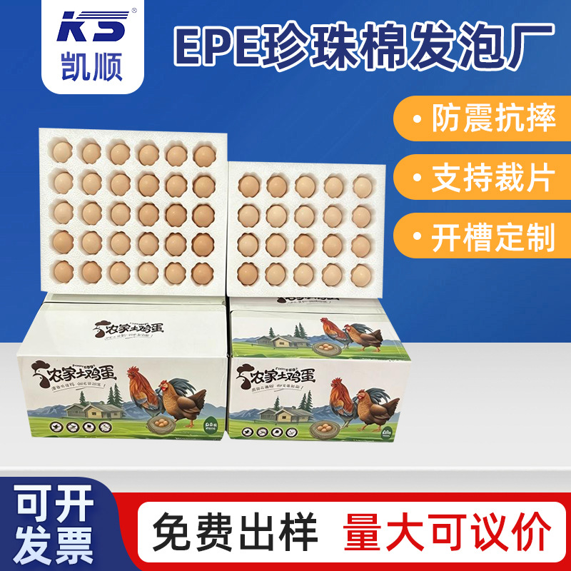 Epe Pearl Cotton Egg Tray Logistics Transportation Protective Packaging Gift Box Large High-Density Shock-Proof and Drop-Proof Pearl Cotton