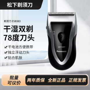 ������횵�ESB383�������Ӹɝ����ȫ��ˮϴ���R����⵶