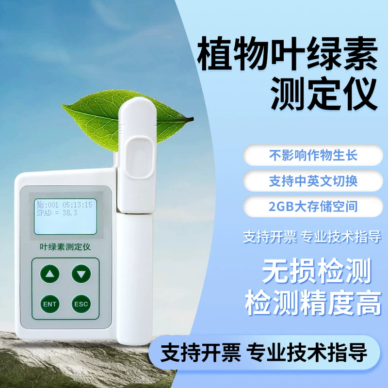 Измеритель хлорофилла, ручной измеритель содержания азота в питательных веществах растений, неразрушающий детектор листьев