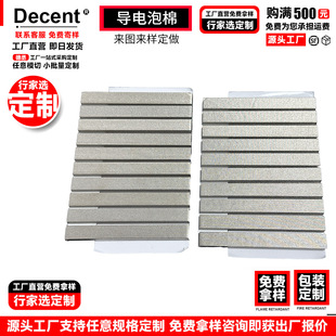 Self-Adhesive Conductive Foam Shock-Proof Buffering Shielding Electromagnetic Wave Compression Conductive Sponge Wrapped Conductive Cloth Conductive Foam