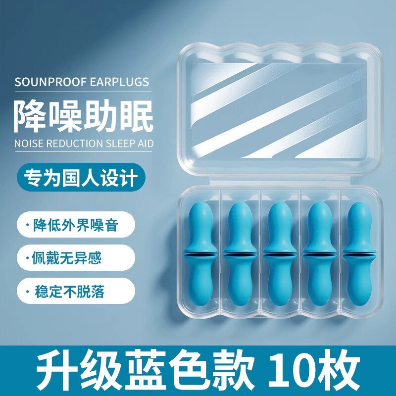 耳塞防噪音隔绝外音睡觉安心宿舍睡眠降噪静晚上学习防吵不被打扰|undefined